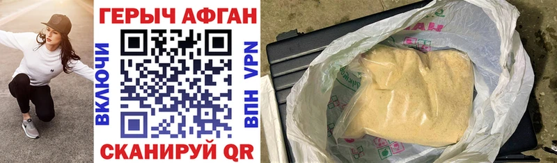 Купить закладки Выкса ГЕРОИН VHQ