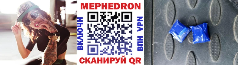 МЕФ кристаллы  Купить закладки  Выкса 