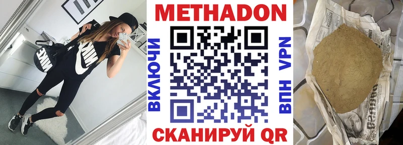 Купить где  Выкса  МЕТАДОН мёд 