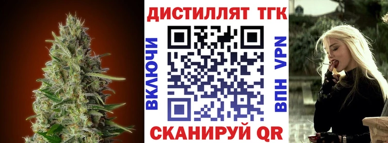 ТГК вейп Выкса